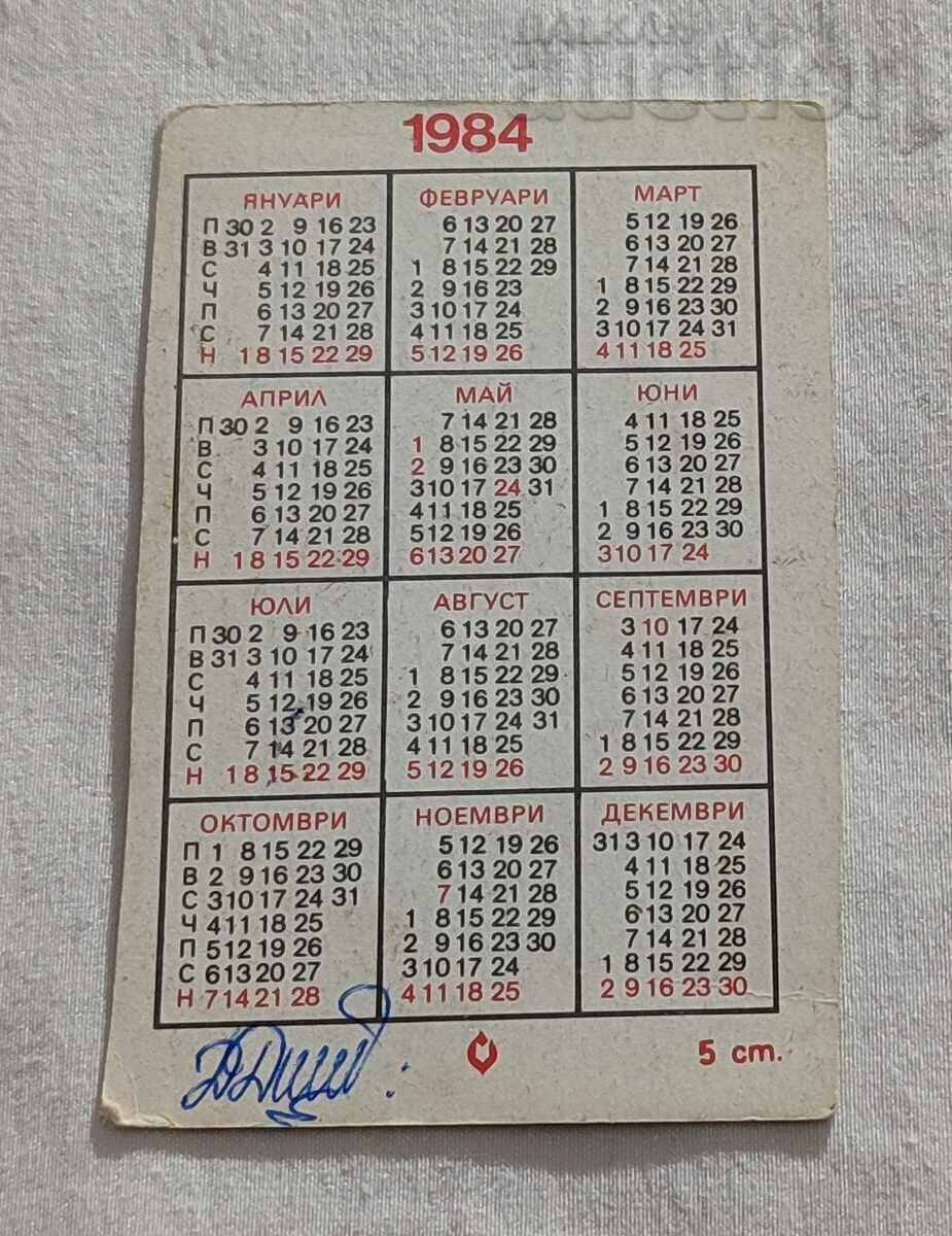 PHEASANT DIAMOND CALENDAR 1984 with price 0.80 BGN | € 0.41 PHEASANT DIAMOND CALENDAR 1984 with price 0.80 BGN | € 0.41
