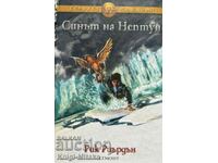 Eroii Olimpului. Cartea 2: Fiul lui Neptun - Rick Riordan