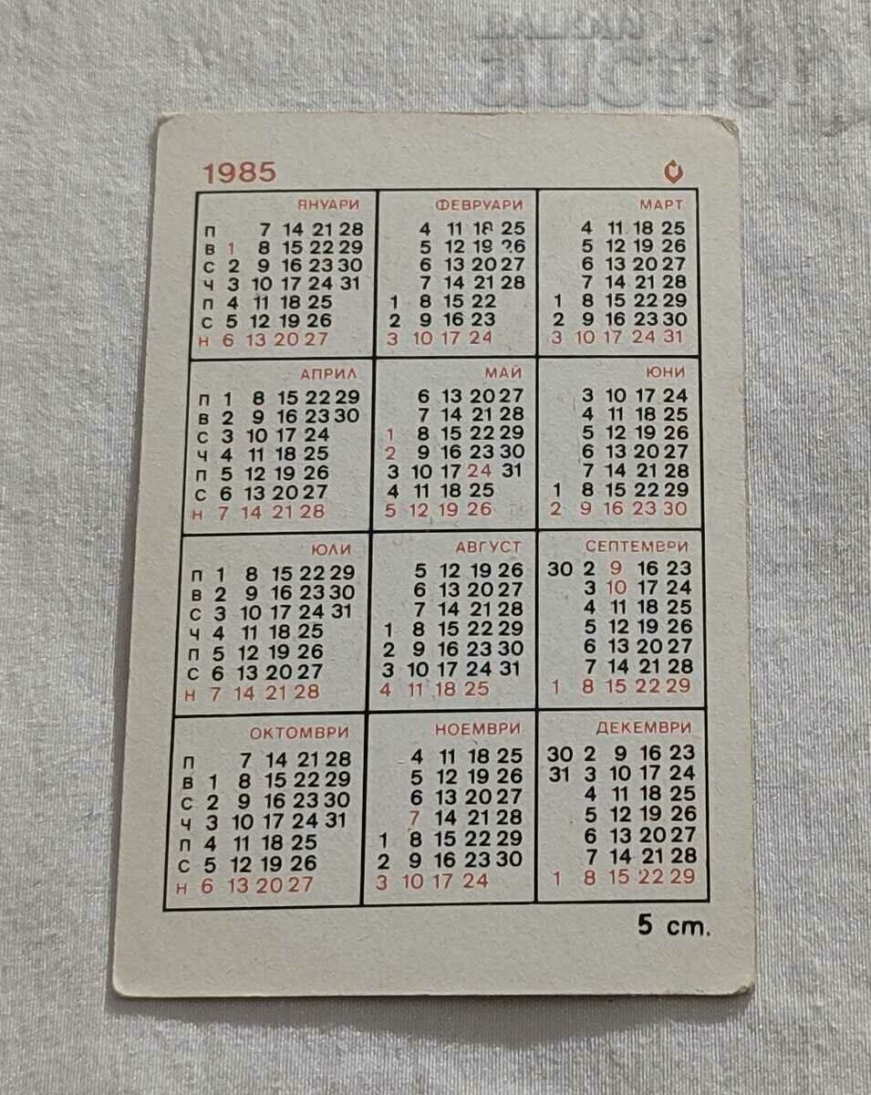 EGYPTIAN VULTURE CALENDAR 1985 with price 0.80 BGN | € 0.41 EGYPTIAN VULTURE CALENDAR 1985 with price 0.80 BGN | € 0.41