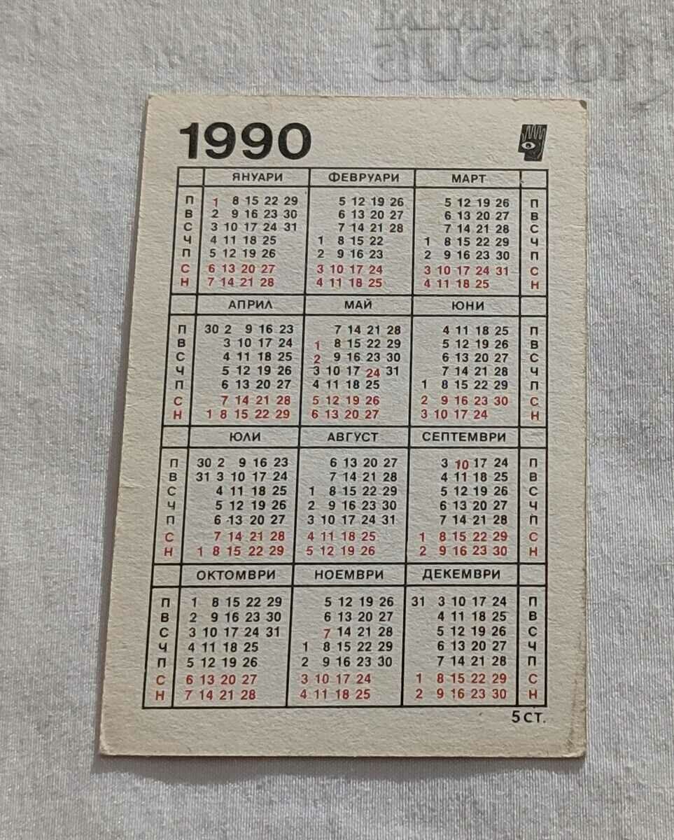 BEE EATER CALENDAR 1990 with price 0.80 BGN | € 0.41 BEE EATER CALENDAR 1990 with price 0.80 BGN | € 0.41