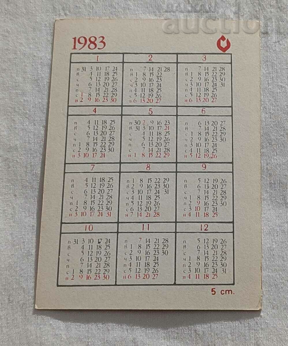 ZEMERODNO FISHERMAN CALENDAR 1983 with price 0.70 BGN | € 0.36 ZEMERODNO FISHERMAN CALENDAR 1983 with price 0.70 BGN | € 0.36