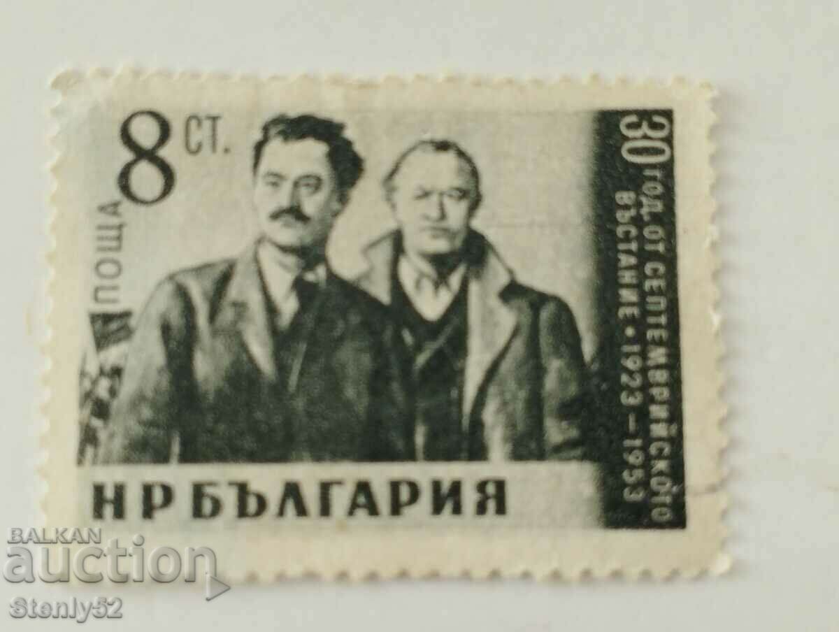 Παλιό γραμματόσημο του 1953.