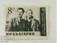 Old postage stamp from 1953.