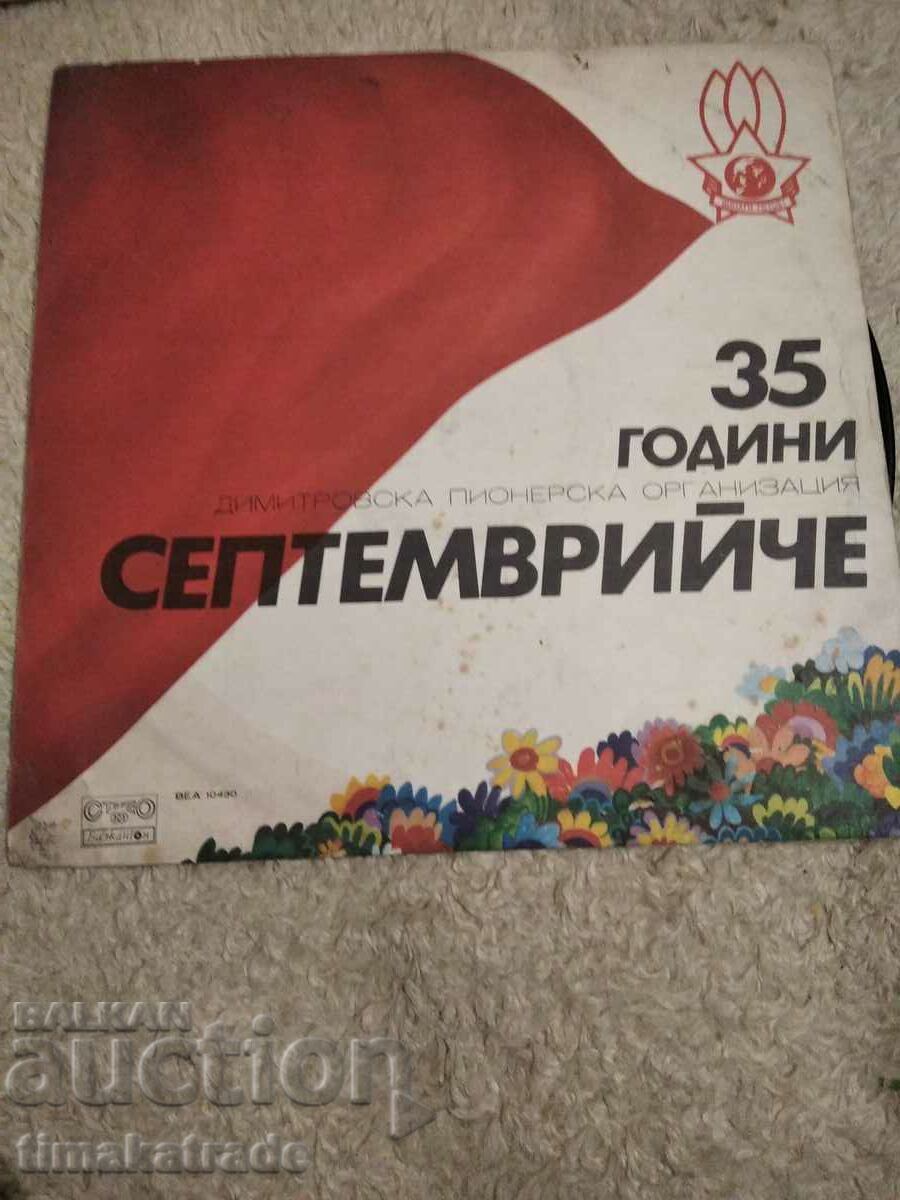 Плоча ВЕА 10430  35 години ДПО "Септемврийче"
