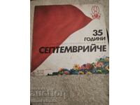 Πλάκα VEA 10430 35 χρόνια «Σεπτεμβριύχει» DPO