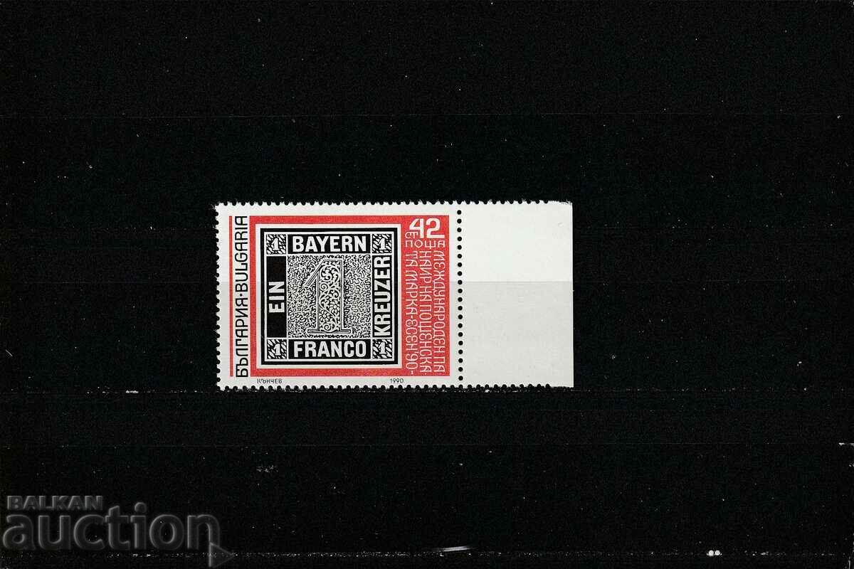 1990 Bulgaria - Marca poștală târg Esen 90 BK№3847 curat