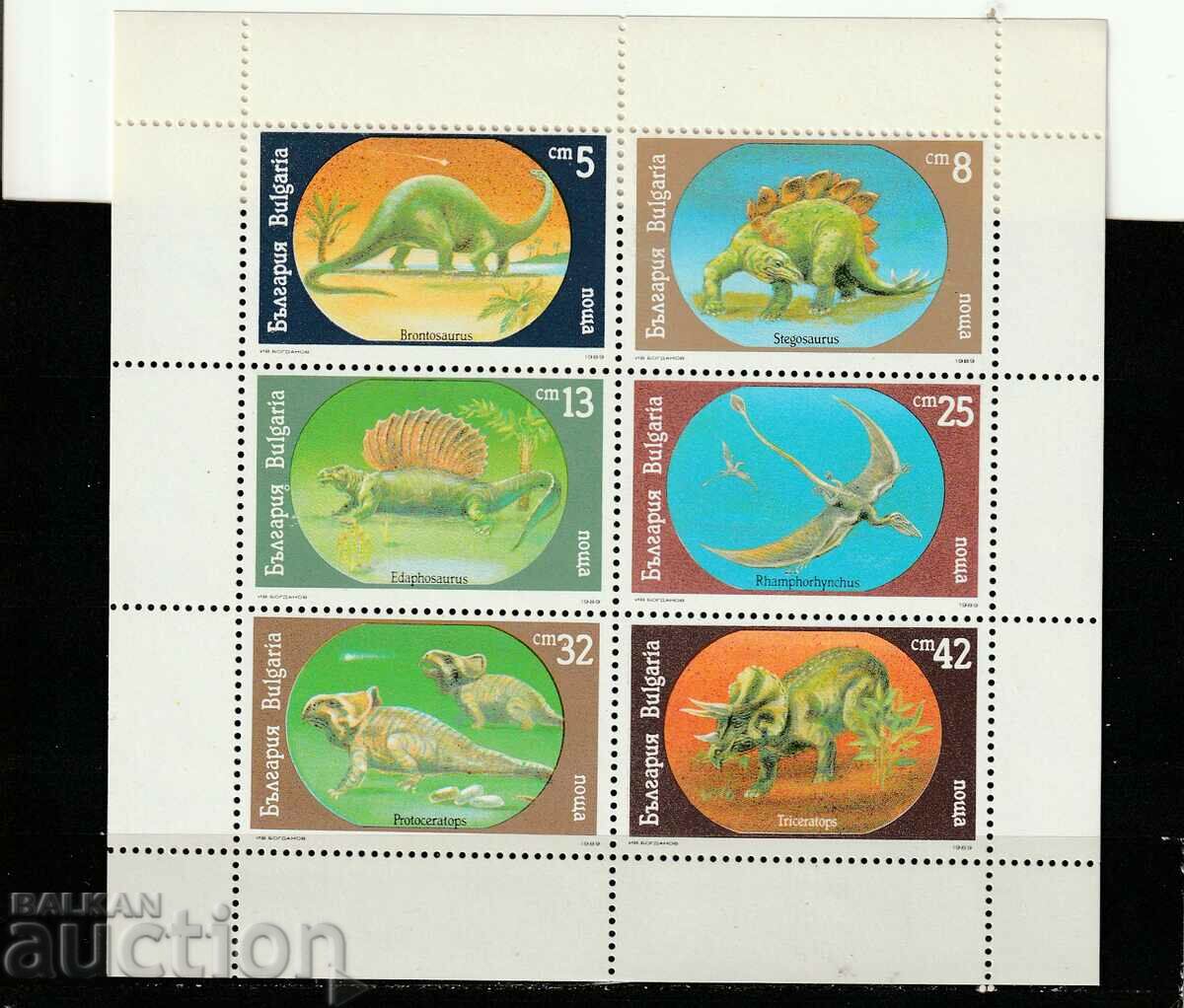 1990 Bulgaria - Prehistory. animals with + m.l. BK№3855/60 clean with price 5.00 BGN | € 2.56 1990 Bulgaria - Prehistory. animals with + m.l. BK№3855/60 clean with price 5.00 BGN | € 2.56