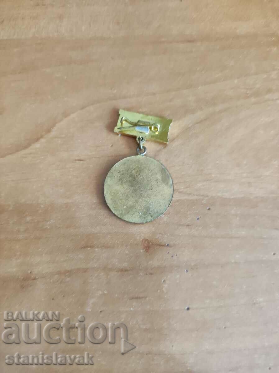 Επίτιμο σήμα ορθολογιστή με τιμή 15.00 BGN | € 7.67 Επίτιμο σήμα ορθολογιστή με τιμή 15.00 BGN | € 7.67