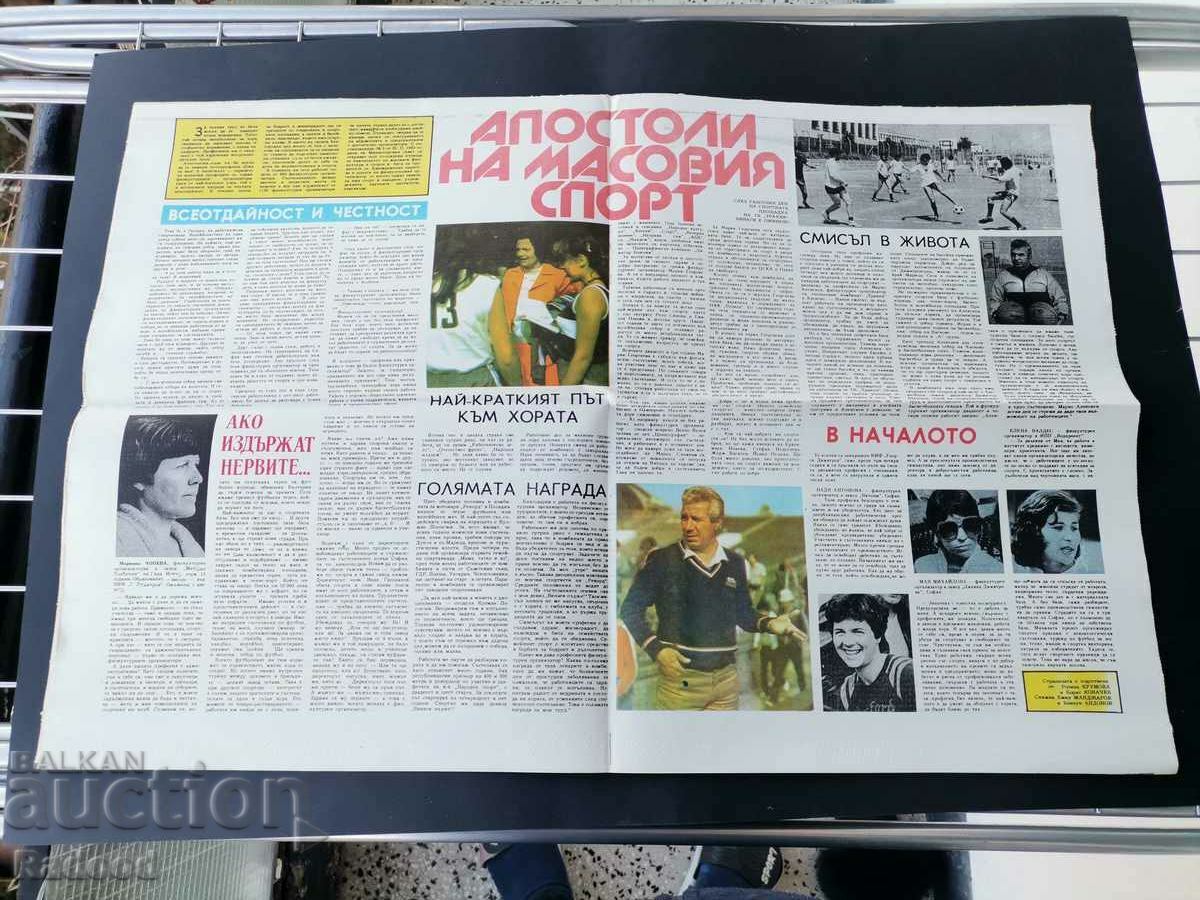 Auction In "Start". Number 623/83. BORUSSIA DR Auction In "Start". Number 623/83. BORUSSIA DR