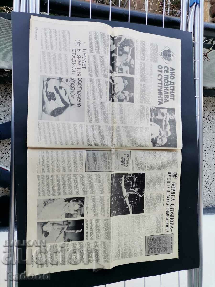 Delivery of In "Start". Number 623/83. BORUSSIA DR Delivery of In "Start". Number 623/83. BORUSSIA DR