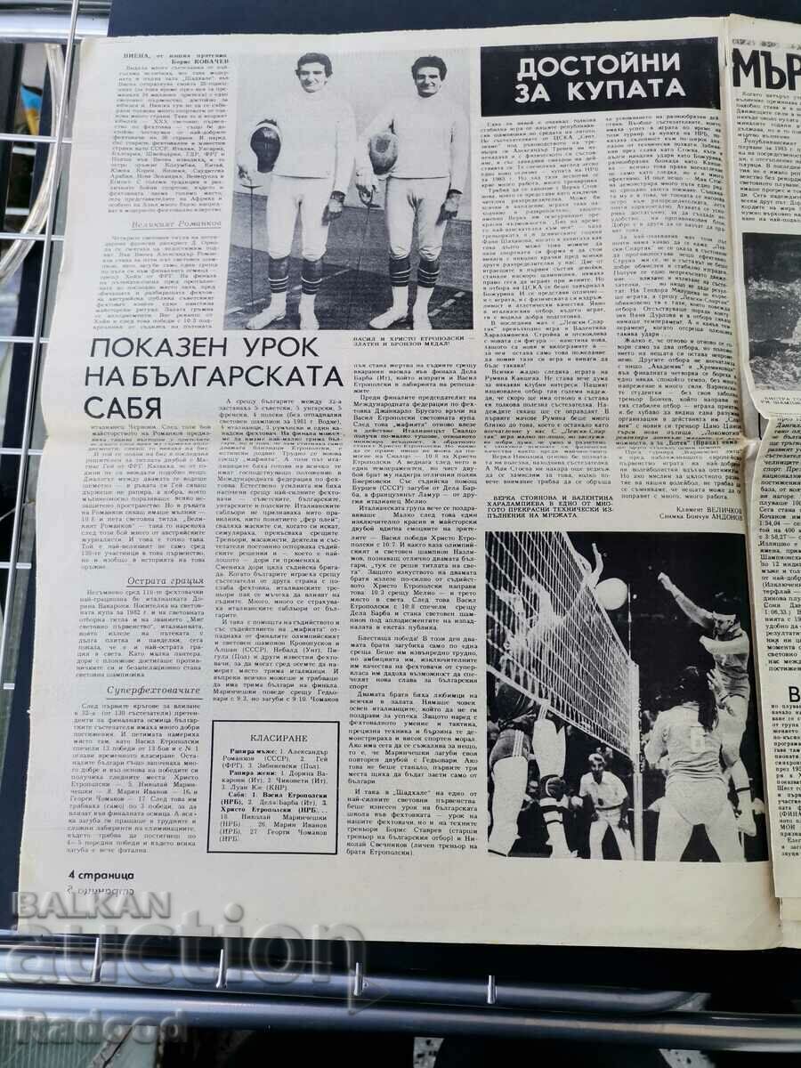 In "Start". Number 634/83. PARTISAN with price 8.00 BGN | € 4.09 In "Start". Number 634/83. PARTISAN with price 8.00 BGN | € 4.09