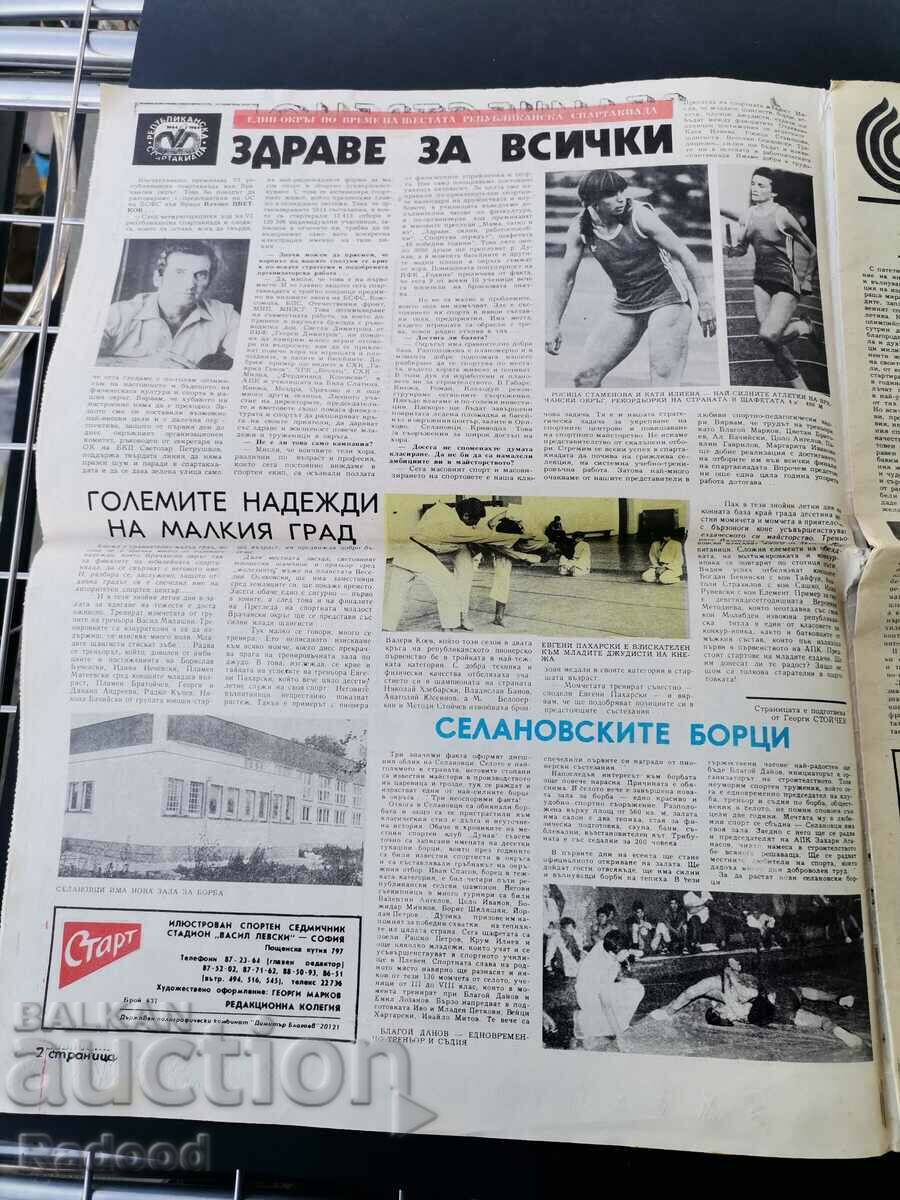 "Start" newspaper. Number 637/1983 with price 5.00 BGN | € 2.56 "Start" newspaper. Number 637/1983 with price 5.00 BGN | € 2.56