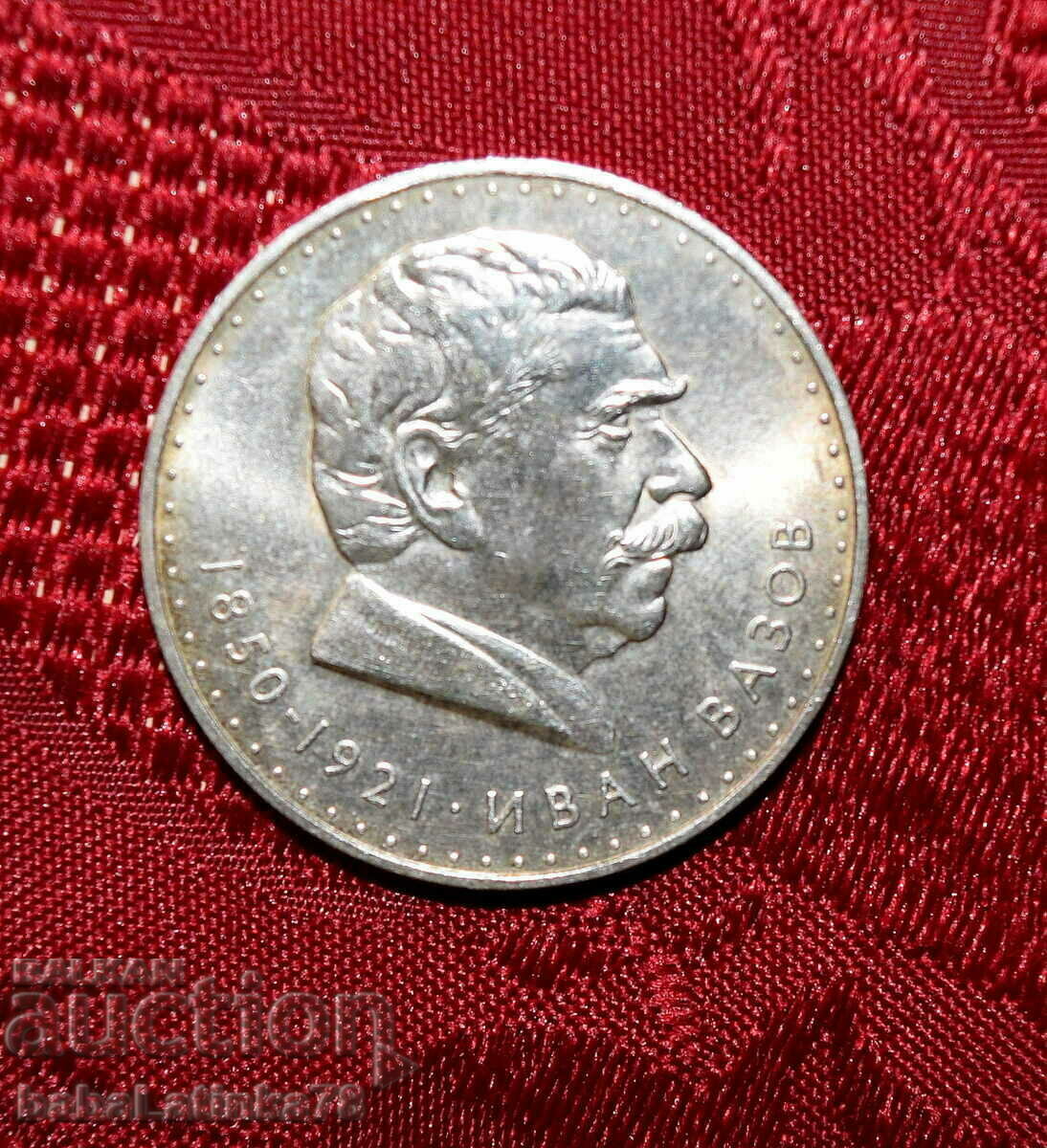 Монета 5 лева 1970 сребро