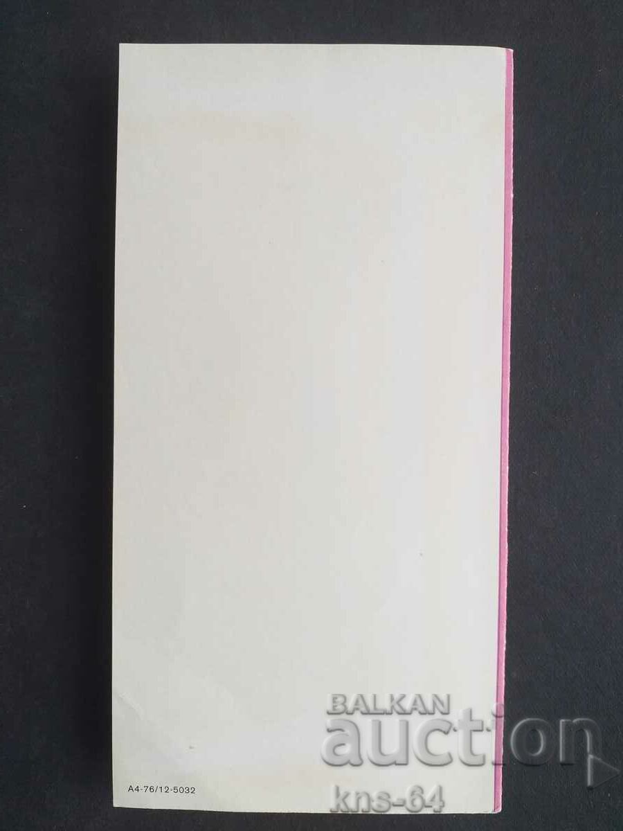 Auction Congratulatory Auction Congratulatory