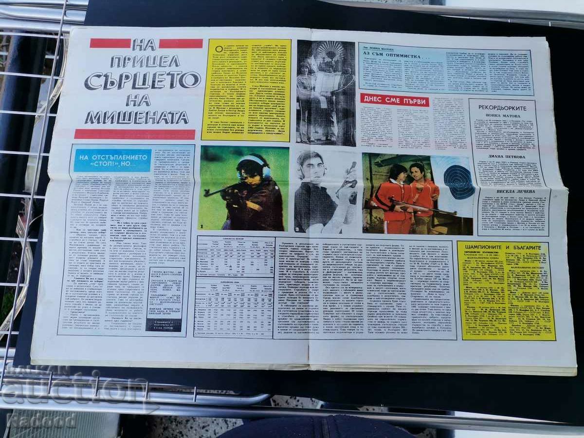 "Start" newspaper. Number 646/83 ROMA with price 8.00 BGN | € 4.09 "Start" newspaper. Number 646/83 ROMA with price 8.00 BGN | € 4.09