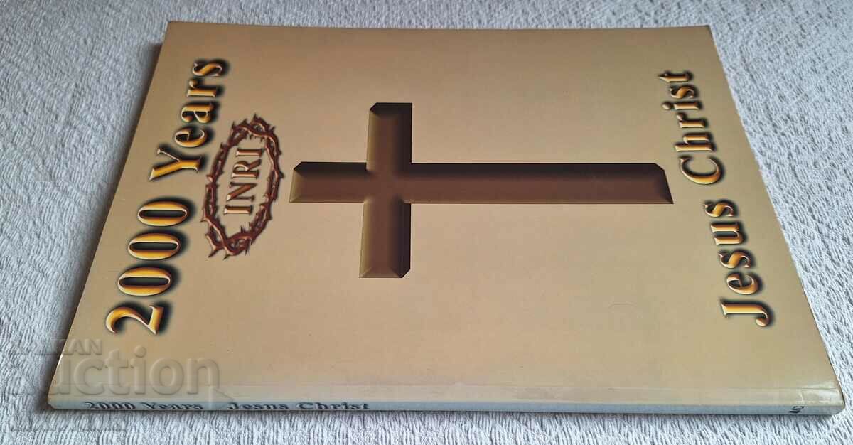 2000 Years Jesus Christ with price 47.00 BGN | € 24.03 2000 Years Jesus Christ with price 47.00 BGN | € 24.03