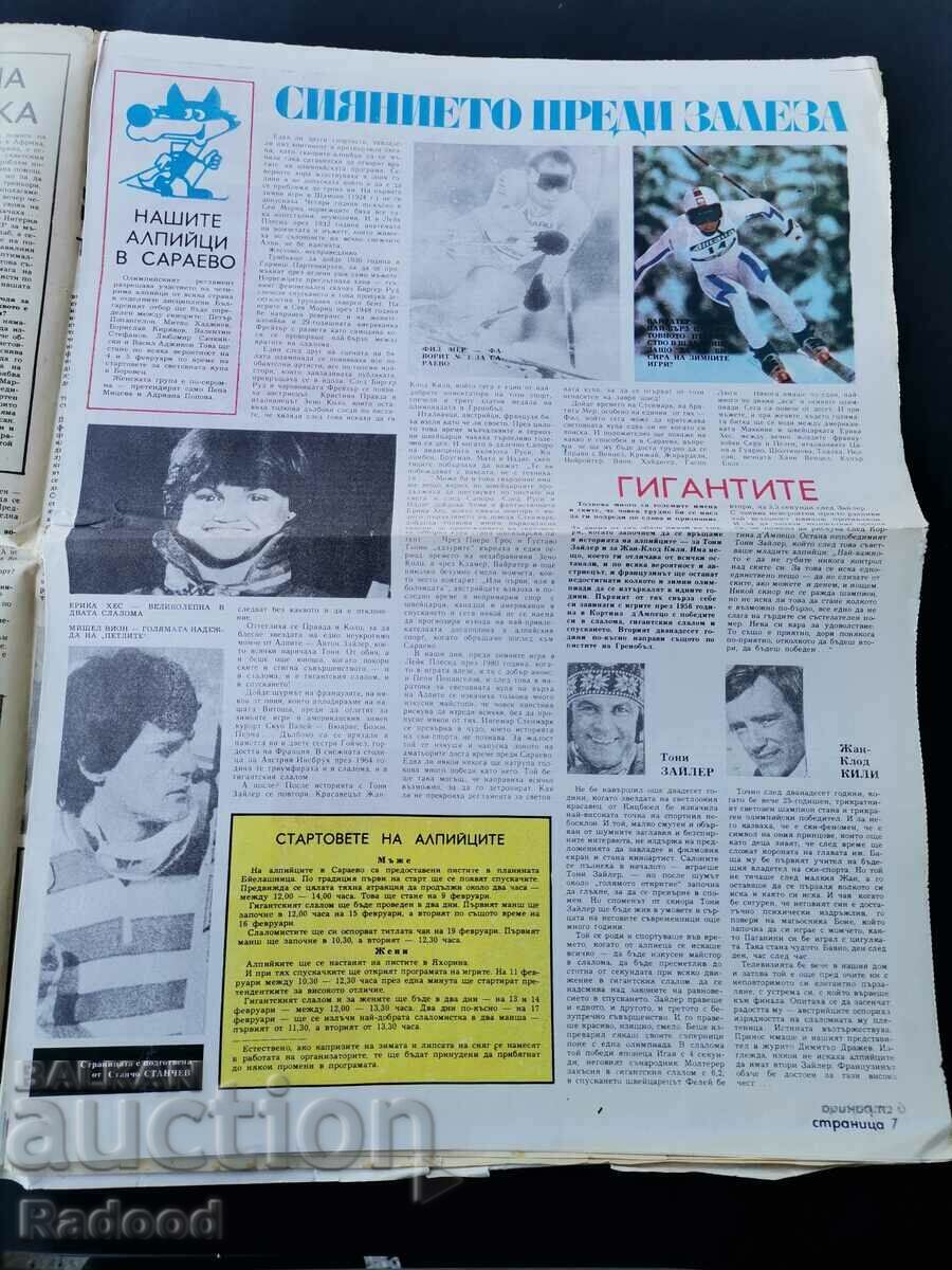 In "Start". Number 647/83, MAN-YUN with price 12.00 BGN | € 6.14 In "Start". Number 647/83, MAN-YUN with price 12.00 BGN | € 6.14