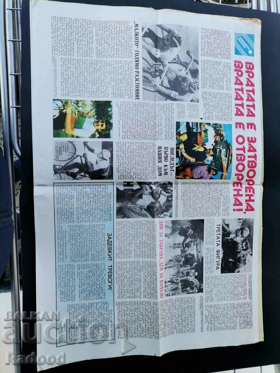 Auction In "Start". Number 647/83, MAN-YUN Auction In "Start". Number 647/83, MAN-YUN