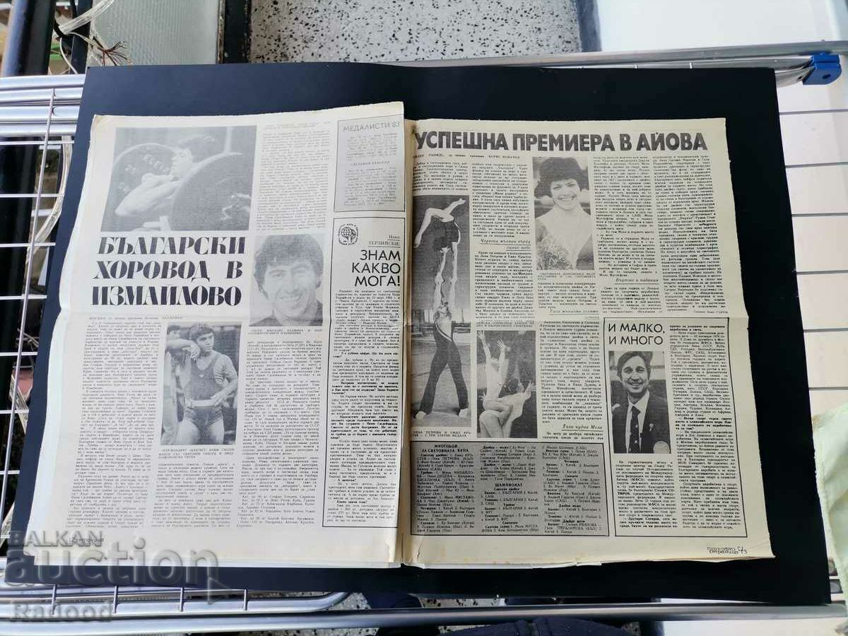 Delivery of In "Start". Number 647/83, MAN-YUN Delivery of In "Start". Number 647/83, MAN-YUN