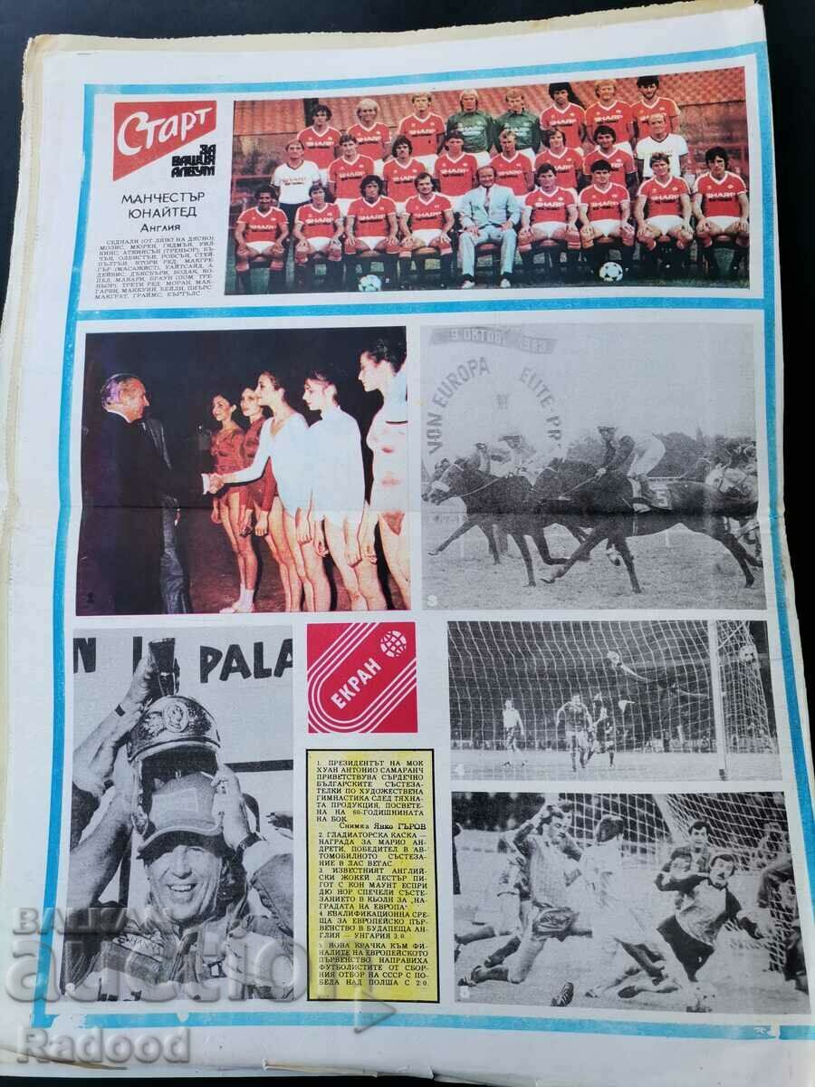 In "Start". Number 647/83, MAN-YUN - 5 In "Start". Number 647/83, MAN-YUN - 5