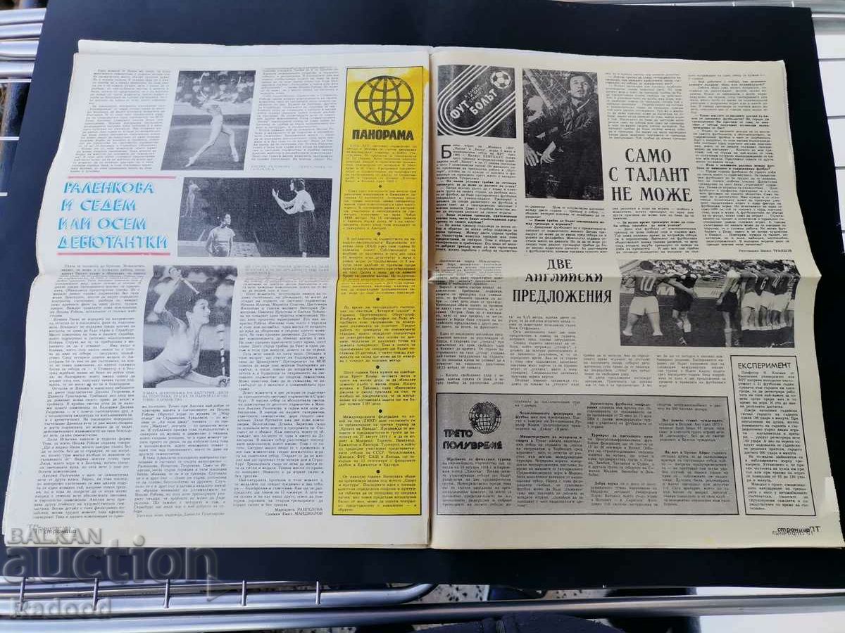 Delivery of "Start" newspaper. Number 648/1983 Delivery of "Start" newspaper. Number 648/1983