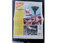 Ziarul „Start”. Numărul 648/1983