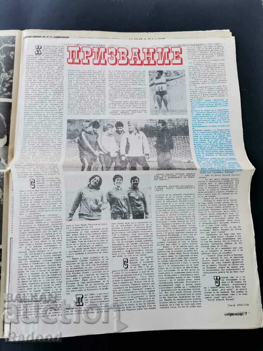 Auction  "Start" newspaper. Number 649/1983