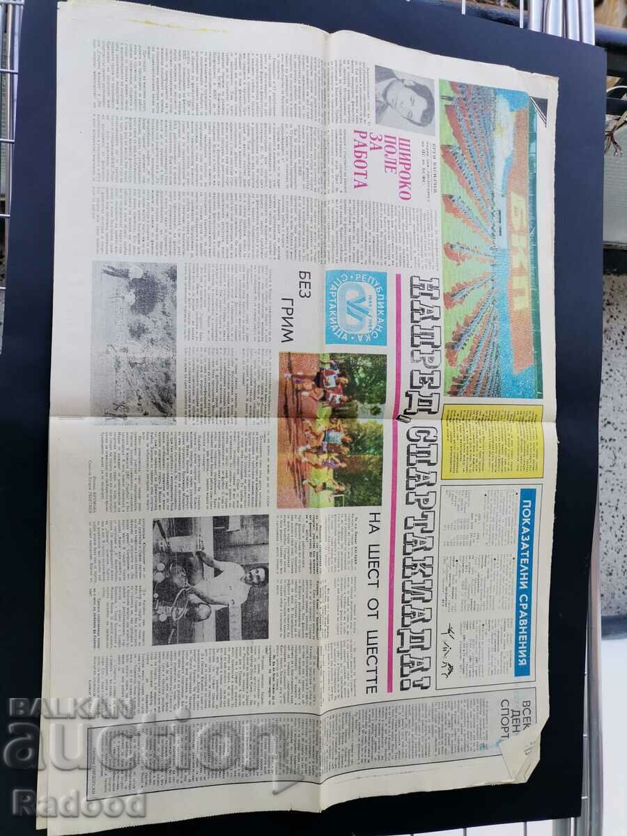 Auction "Start" newspaper. Number 654/1983 Auction "Start" newspaper. Number 654/1983