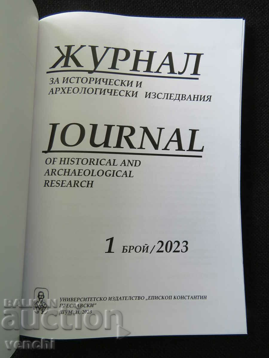 JOURNAL OF ARCHEOLOGY AND NUMISMATICS - ISSUE 1 2023 with price 9.99 BGN | € 5.11
