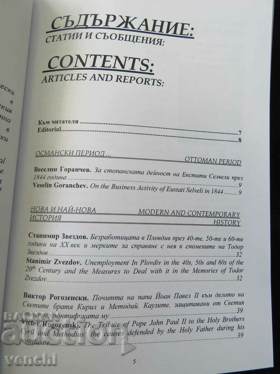 Auction  JOURNAL OF ARCHEOLOGY AND NUMISMATICS - ISSUE 1 2023