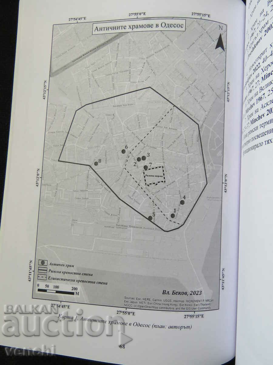 JOURNAL OF ARCHEOLOGY AND NUMISMATICS - ISSUE 1 2023 - 5