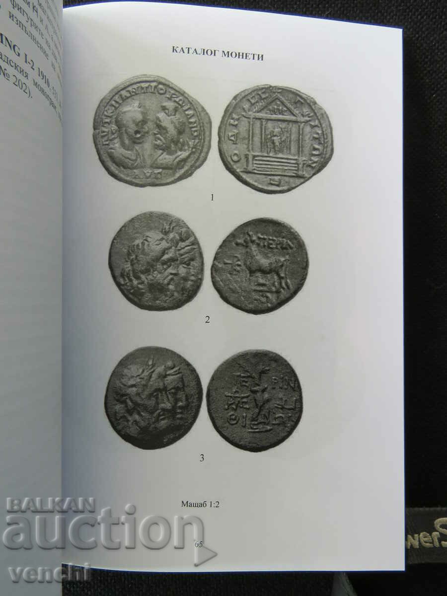 JOURNAL OF ARCHEOLOGY AND NUMISMATICS - ISSUE 1 2023 - 6