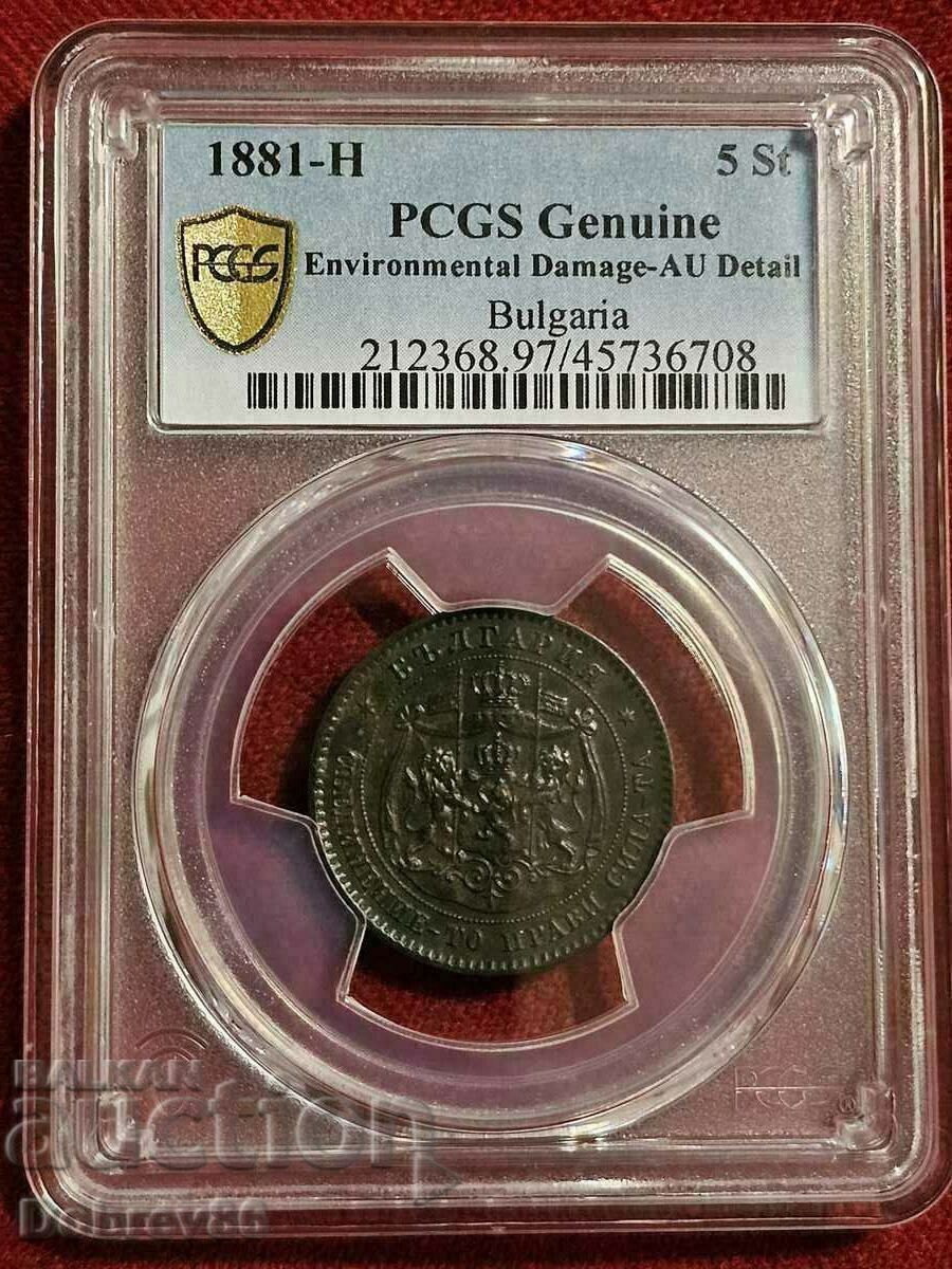 5 Centi 1881 AU