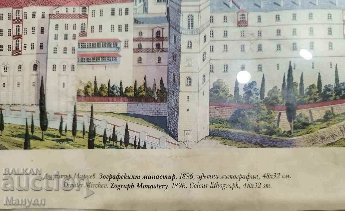 Стара литография, Димитър Мирчев"Зографски манастир". с цена 350.00 лв. | € 178.95 Стара литография, Димитър Мирчев"Зографски манастир". с цена 350.00 лв. | € 178.95