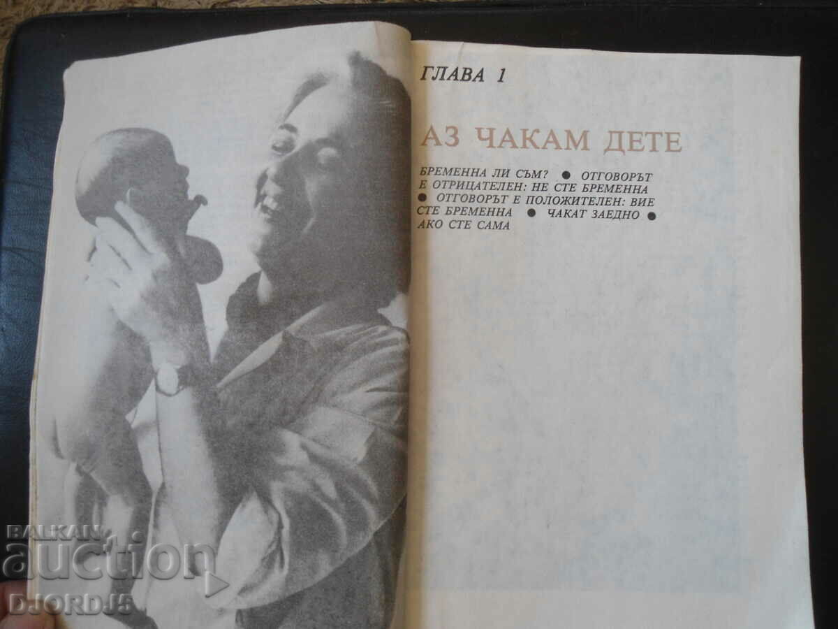 I am expecting a child, Laurence Pernou - 6 I am expecting a child, Laurence Pernou - 6