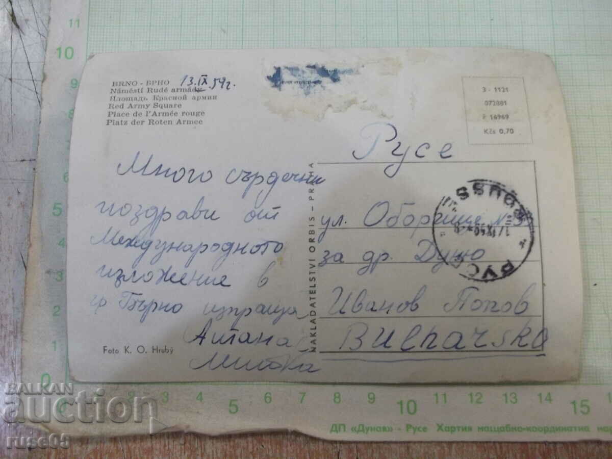 Card "BRNO-BRNO - Red Army Square" with price 2.00 BGN | € 1.02 Card "BRNO-BRNO - Red Army Square" with price 2.00 BGN | € 1.02