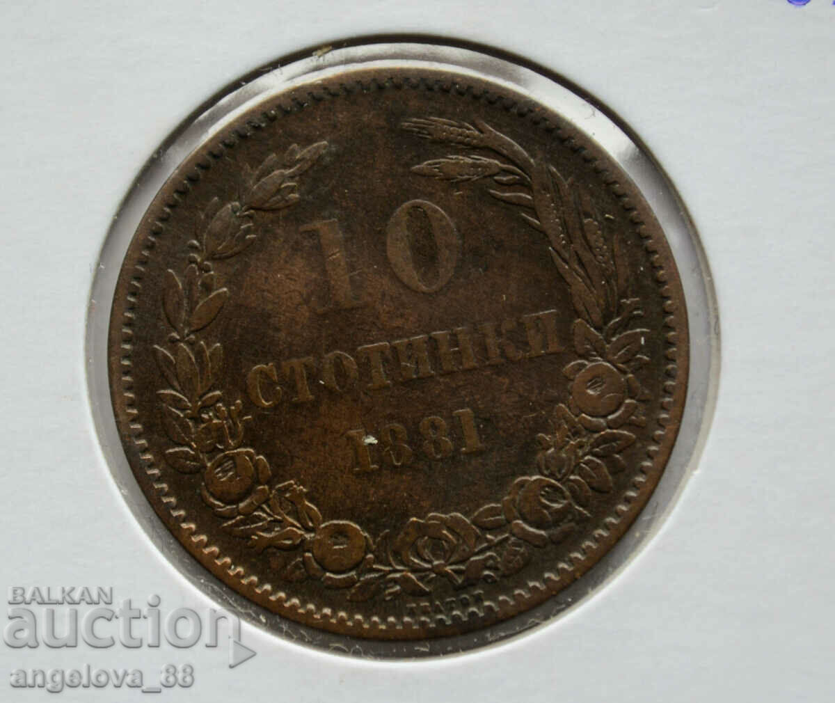 Bulgaria 10 cents 1881