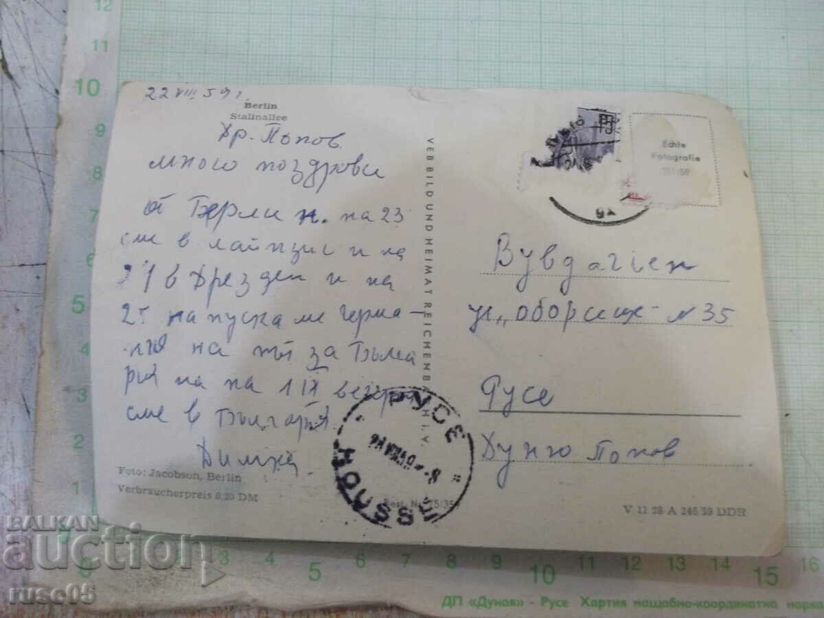 Card "Berlin - Stalinallee" with price 2.00 BGN | € 1.02