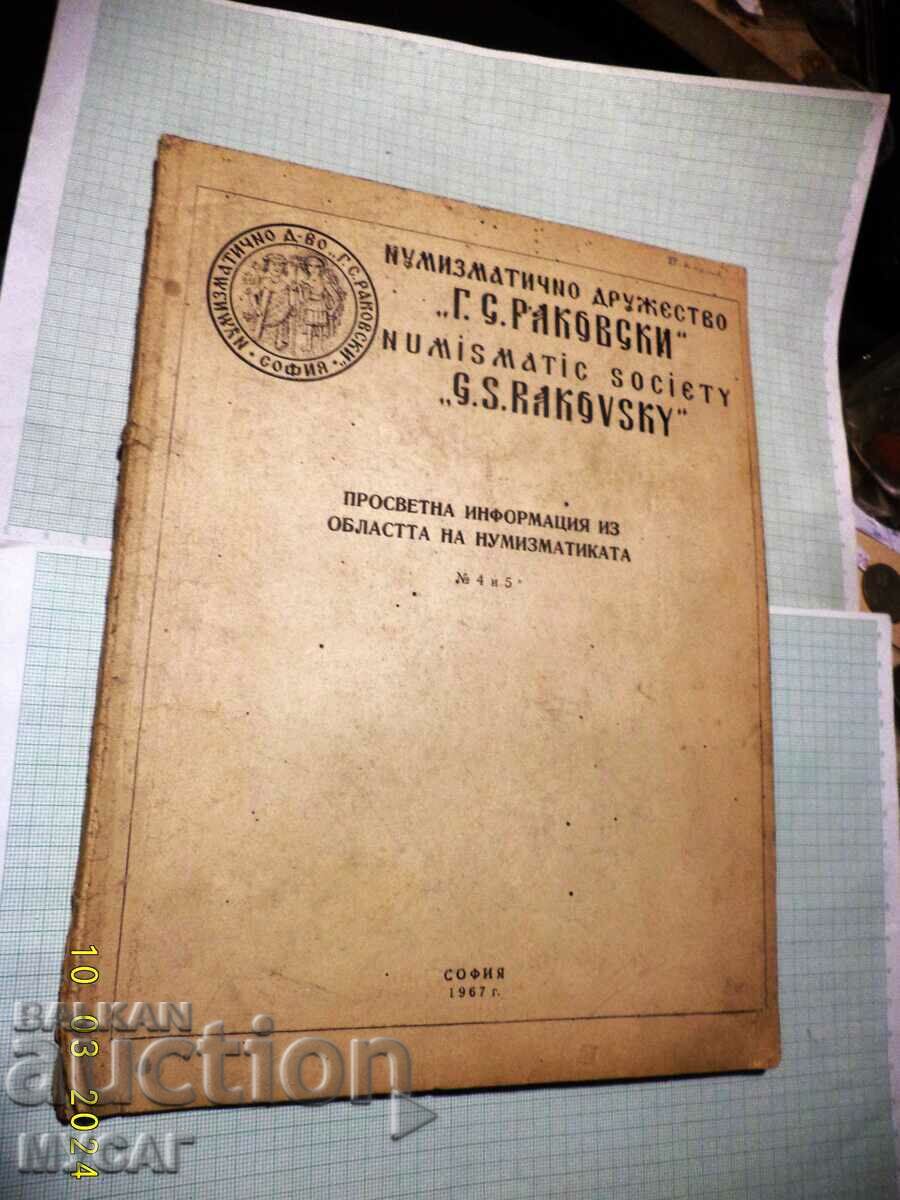 SOCIETATEA NUMISMATICĂ " G. S. RAKOVSKI " N4 și 5, 1971, Sof