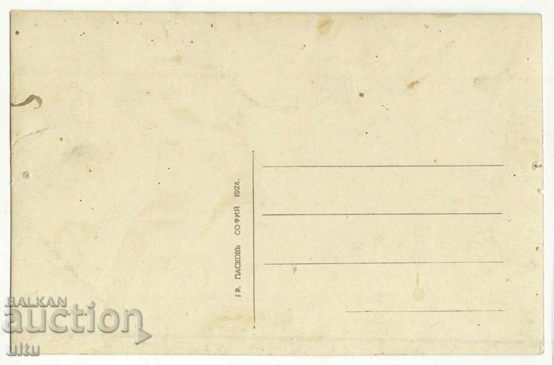 Bulgaria, Vratsa, the tourist home, did not travel with price 17.90 BGN | € 9.15 Bulgaria, Vratsa, the tourist home, did not travel with price 17.90 BGN | € 9.15