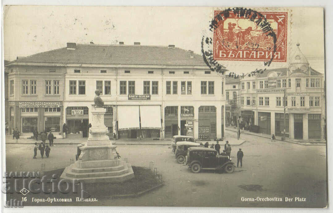Bulgaria, Gorna Oryahovitsa, the square, 1932 Bulgaria, Gorna Oryahovitsa, the square, 1932