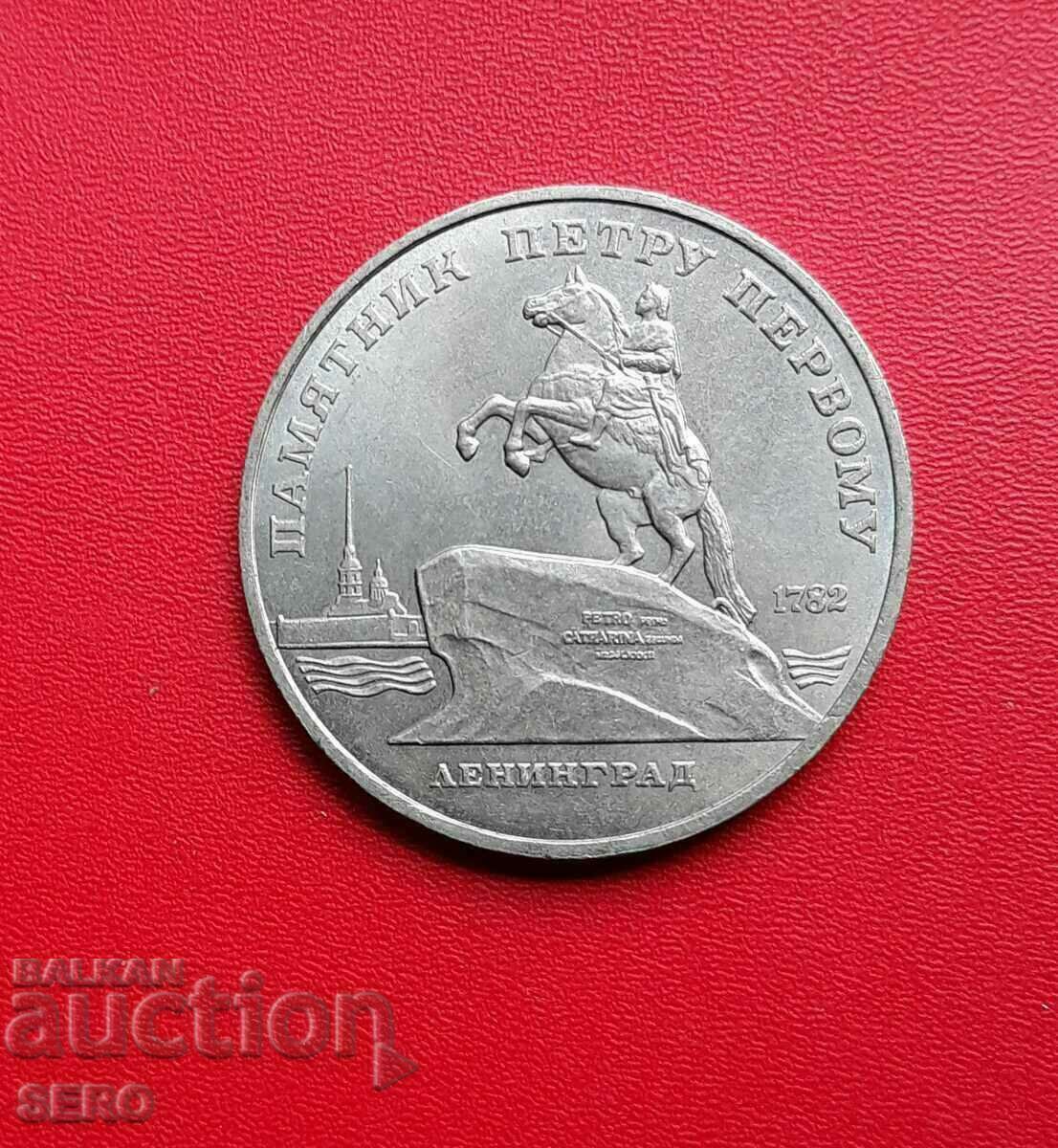 Rusia-URSS-5 ruble 1988-Petru I