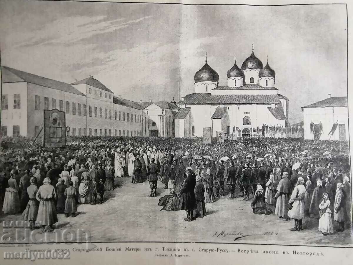 Russian imperial magazine Vsemirnaya illustratio1888-89 year with price 455.00 BGN | € 232.64 Russian imperial magazine Vsemirnaya illustratio1888-89 year with price 455.00 BGN | € 232.64