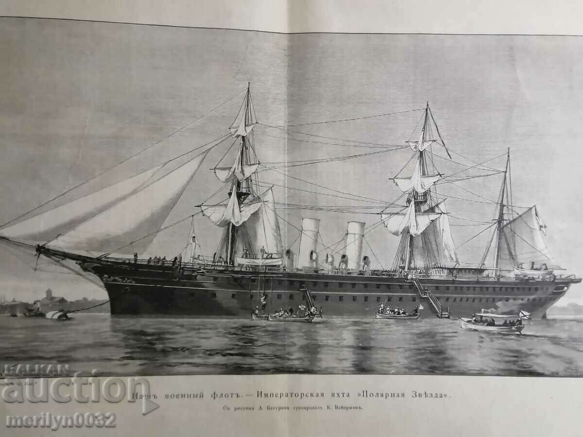 Auction Russian imperial magazine Vsemirnaya illustratio1888-89 year Auction Russian imperial magazine Vsemirnaya illustratio1888-89 year