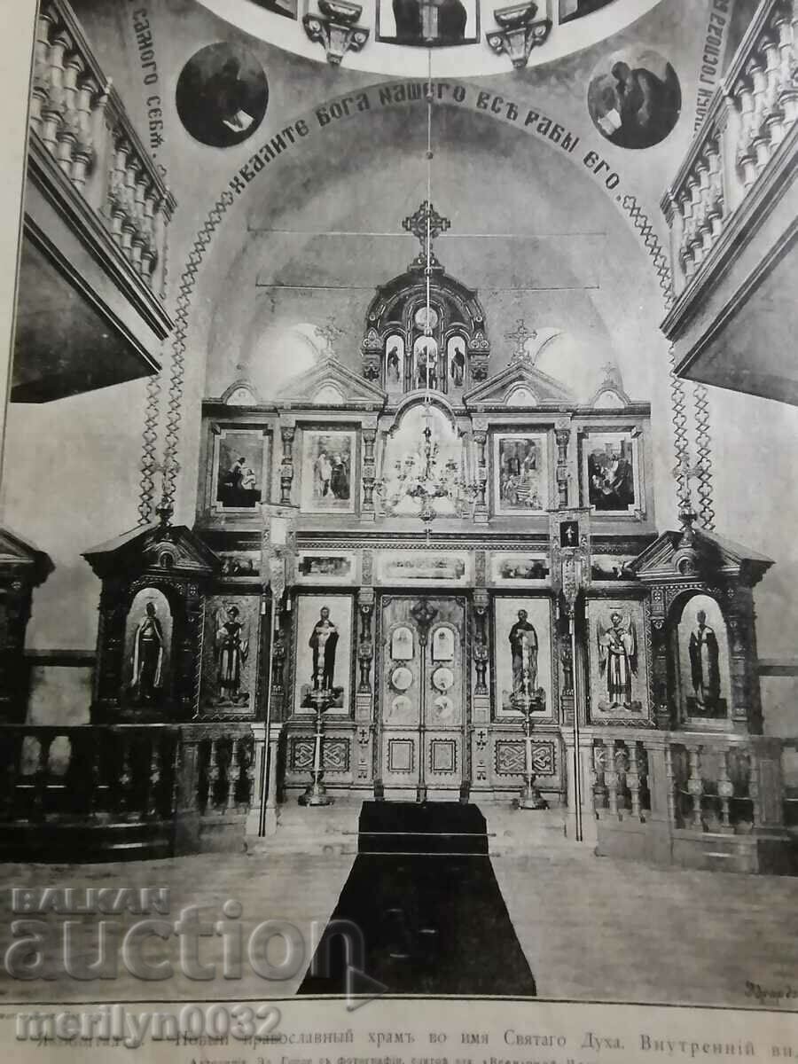 Delivery of Russian imperial magazine Vsemirnaya illustratio1888-89 year Delivery of Russian imperial magazine Vsemirnaya illustratio1888-89 year