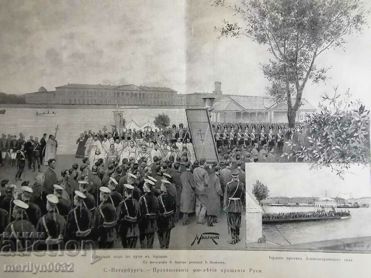 Russian imperial magazine Vsemirnaya illustratio1888-89 year - 5 Russian imperial magazine Vsemirnaya illustratio1888-89 year - 5