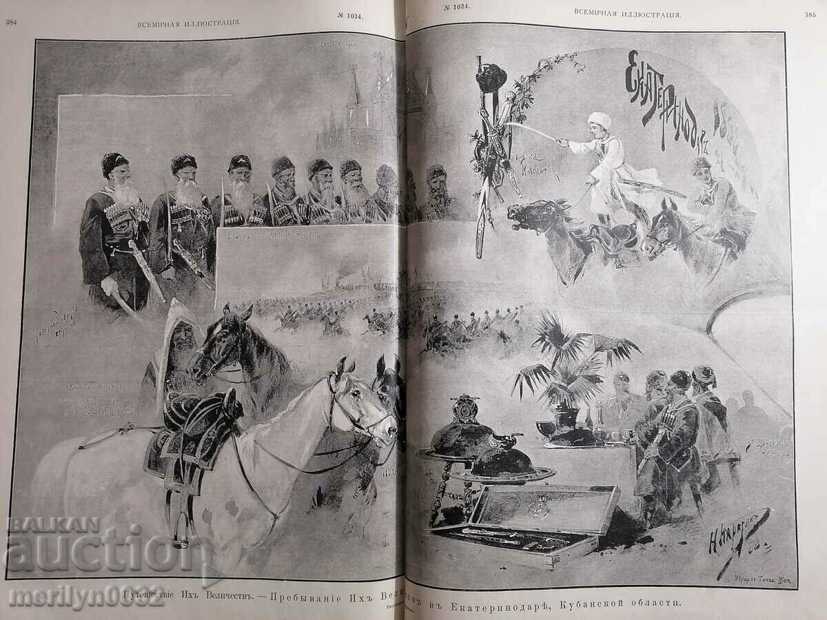 Russian imperial magazine Vsemirnaya illustratio1888-89 year - 6 Russian imperial magazine Vsemirnaya illustratio1888-89 year - 6