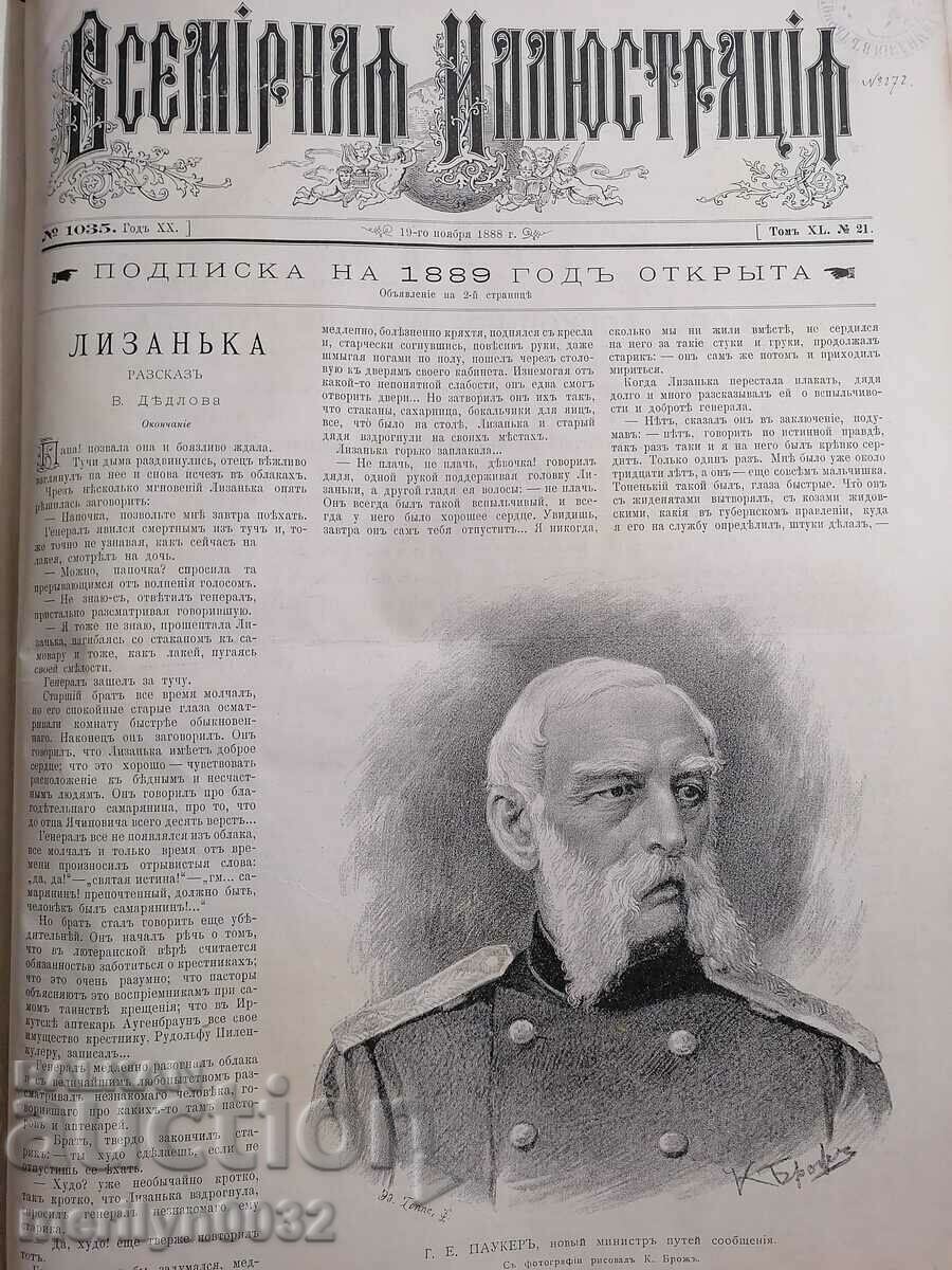 Russian imperial magazine Vsemirnaya illustratio1888-89 year