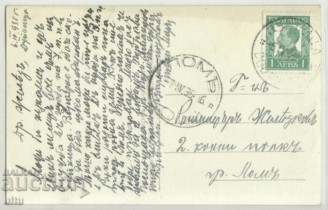 Bulgaria, Dupnitsa, general view with Rila, 1935. with price 29.90 BGN | € 15.29 Bulgaria, Dupnitsa, general view with Rila, 1935. with price 29.90 BGN | € 15.29