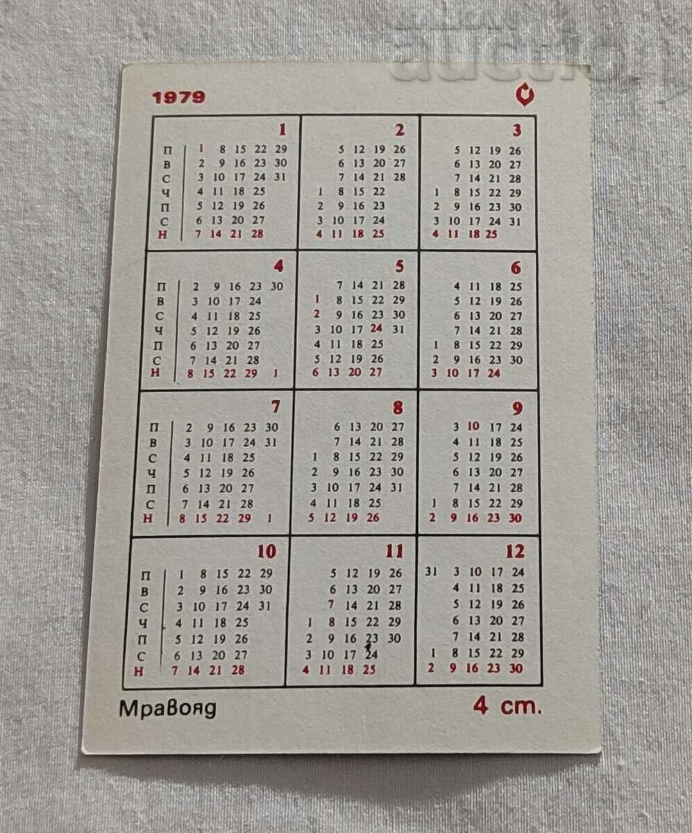 ANT EATER CALENDAR 1979 with price 0.80 BGN | € 0.41 ANT EATER CALENDAR 1979 with price 0.80 BGN | € 0.41